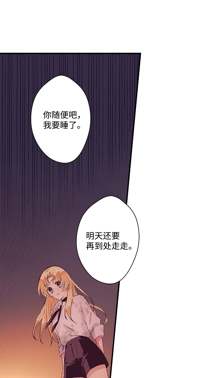 《失落的公主》13 岛上的生活 第15页