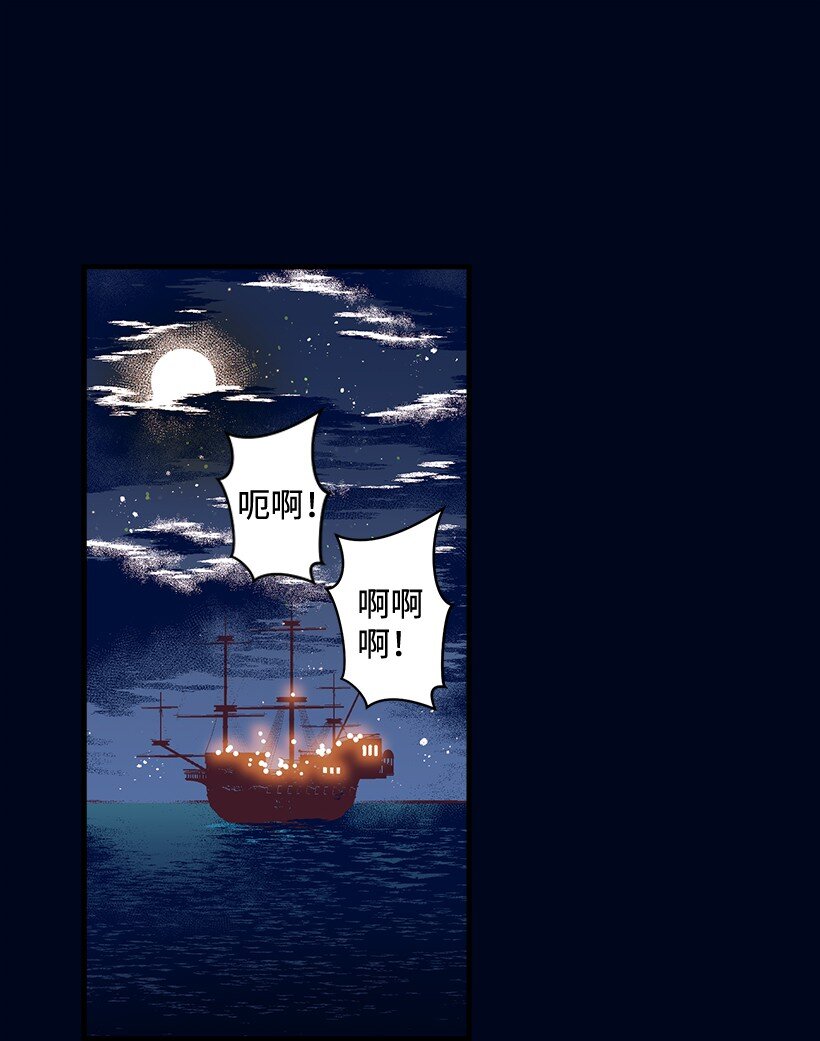 《失落的公主》13 岛上的生活 第1页