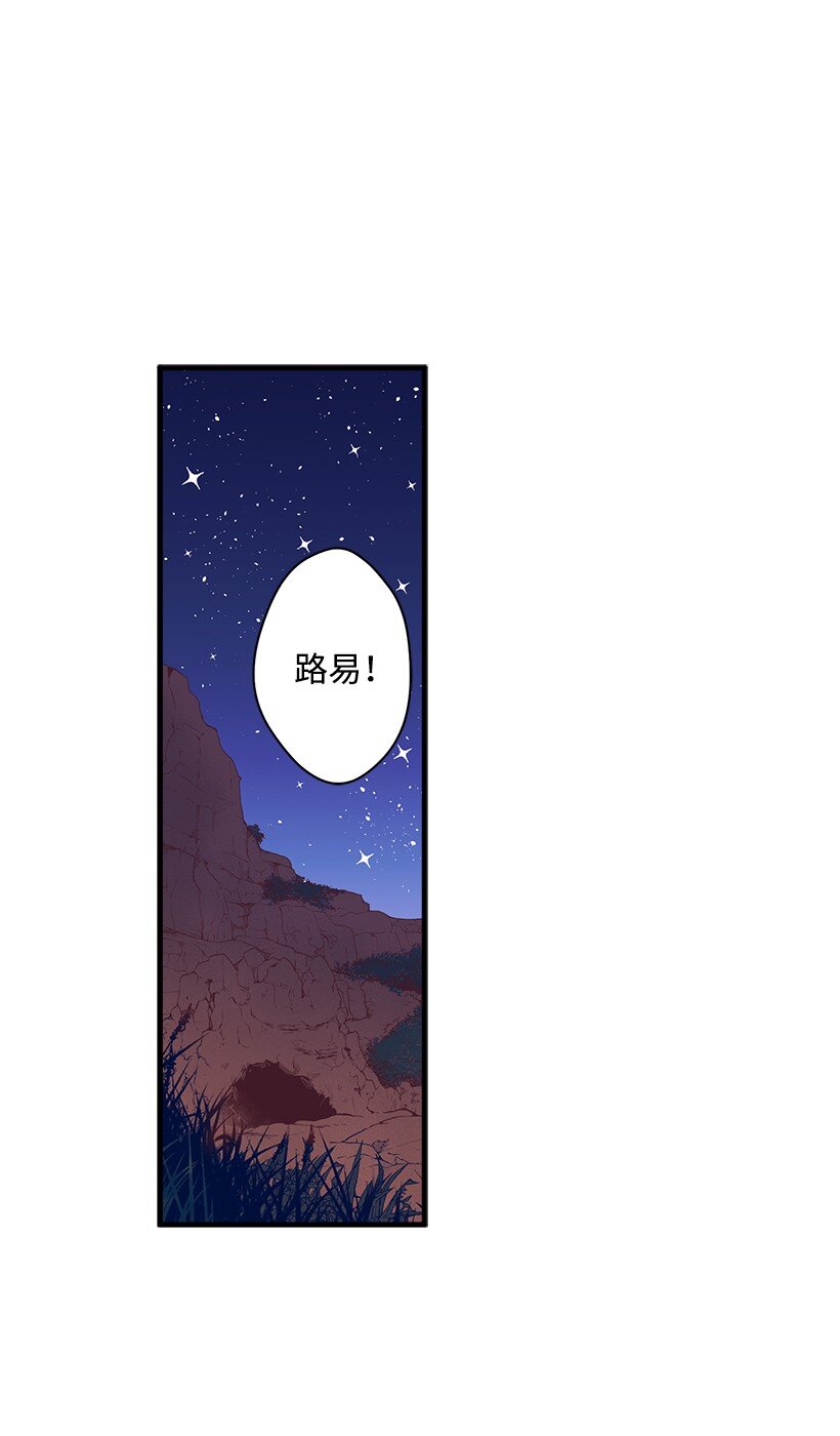 《失落的公主》13 岛上的生活 第22页