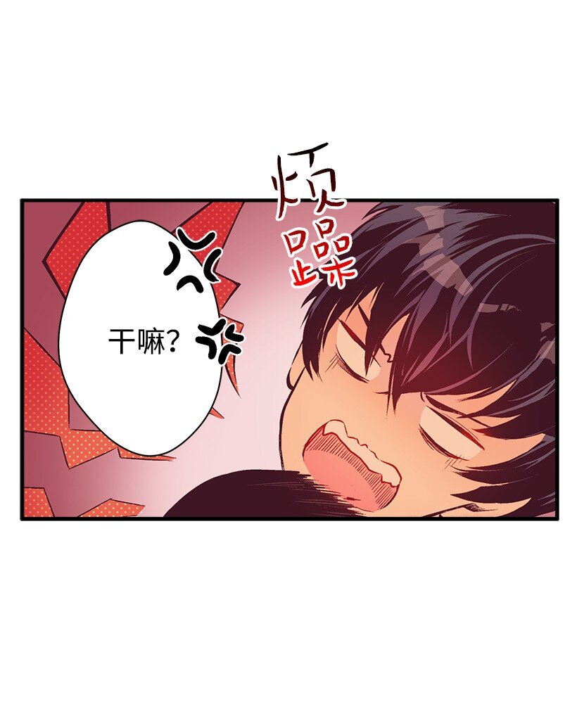 《失落的公主》13 岛上的生活 第23页