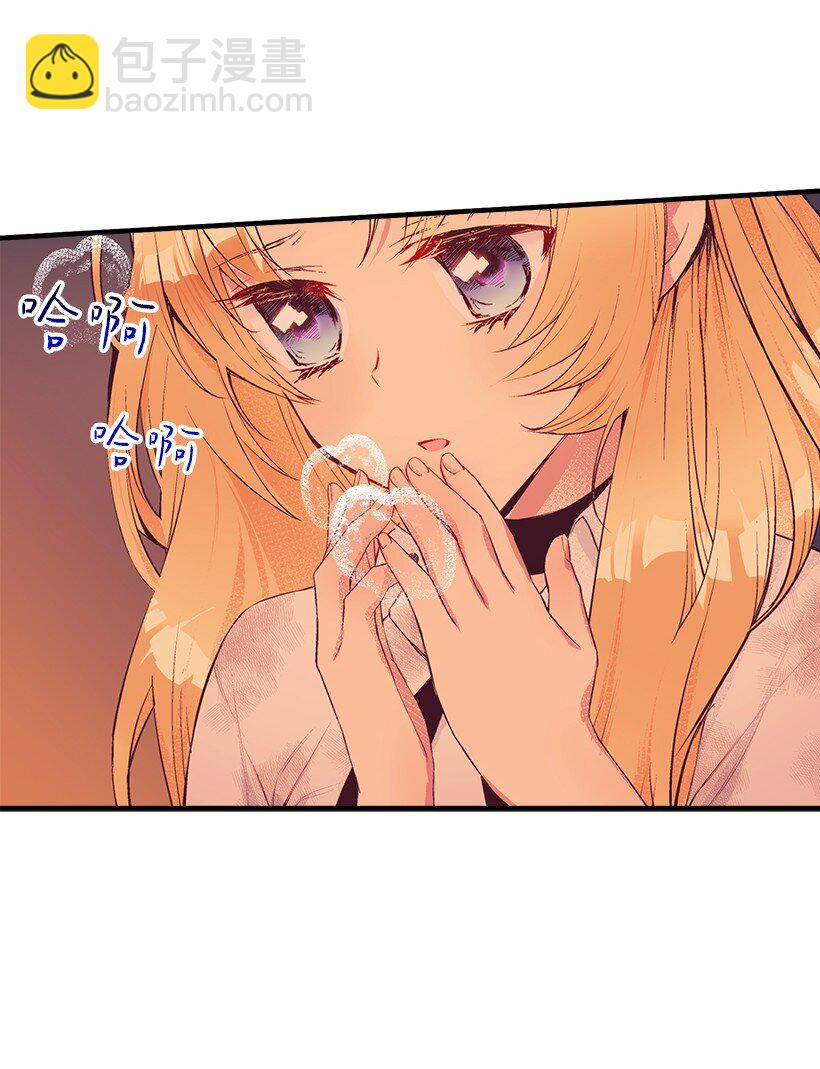 《失落的公主》13 岛上的生活 第25页