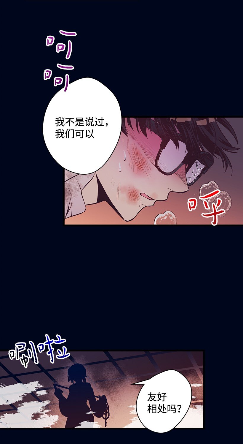 《失落的公主》13 岛上的生活 第2页