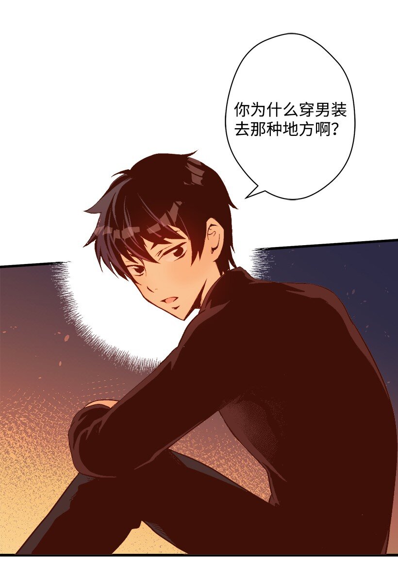 《失落的公主》13 岛上的生活 第30页