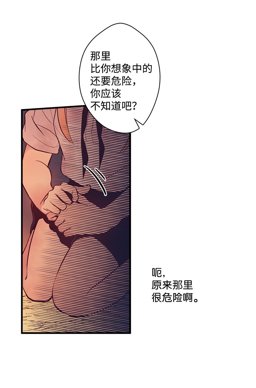 《失落的公主》13 岛上的生活 第31页