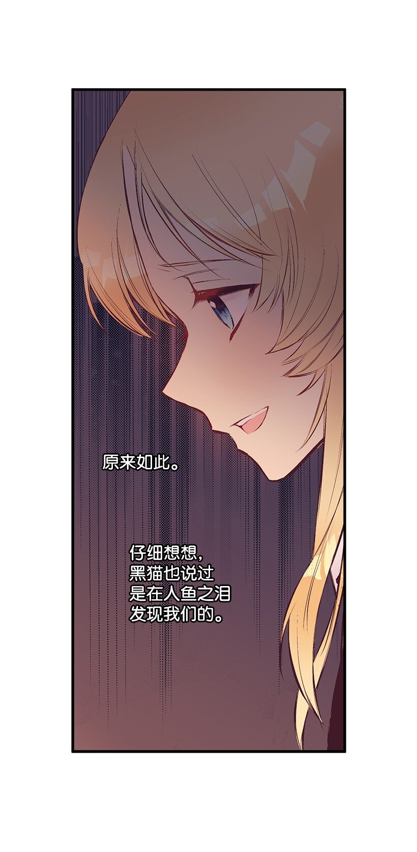 《失落的公主》13 岛上的生活 第32页