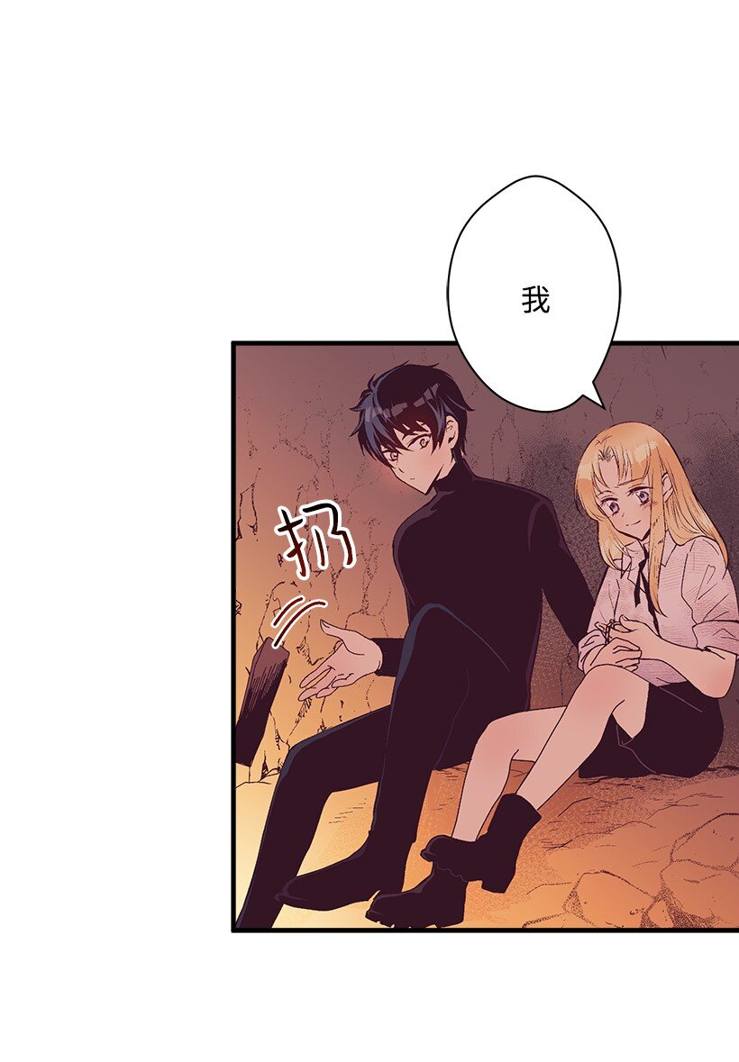 《失落的公主》13 岛上的生活 第33页