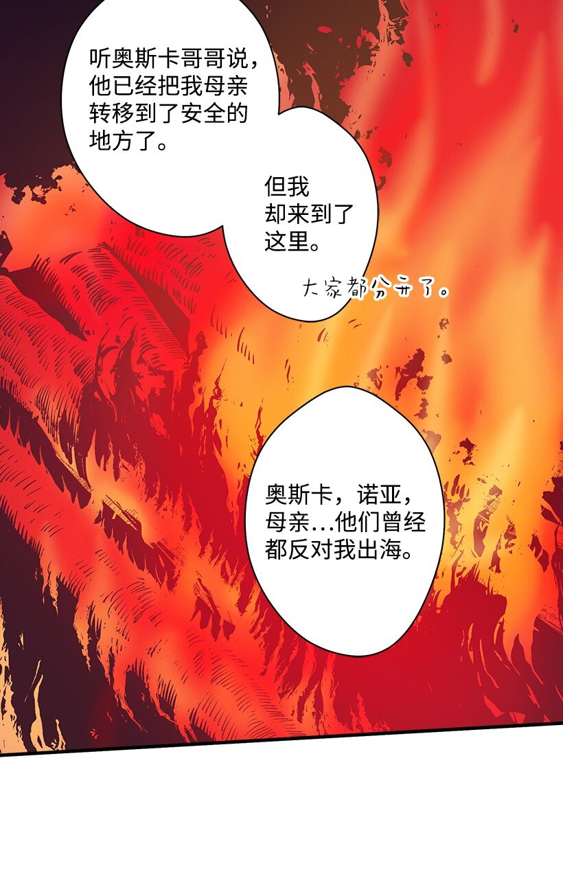 《失落的公主》13 岛上的生活 第35页