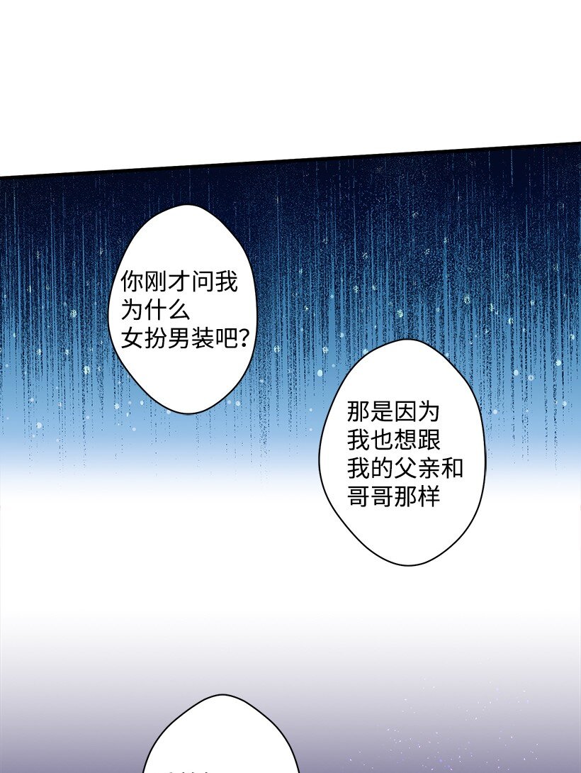 《失落的公主》13 岛上的生活 第36页