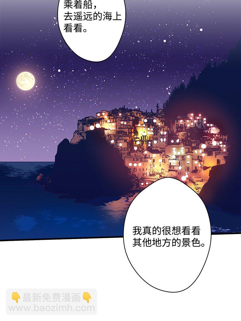 《失落的公主》13 岛上的生活 第37页