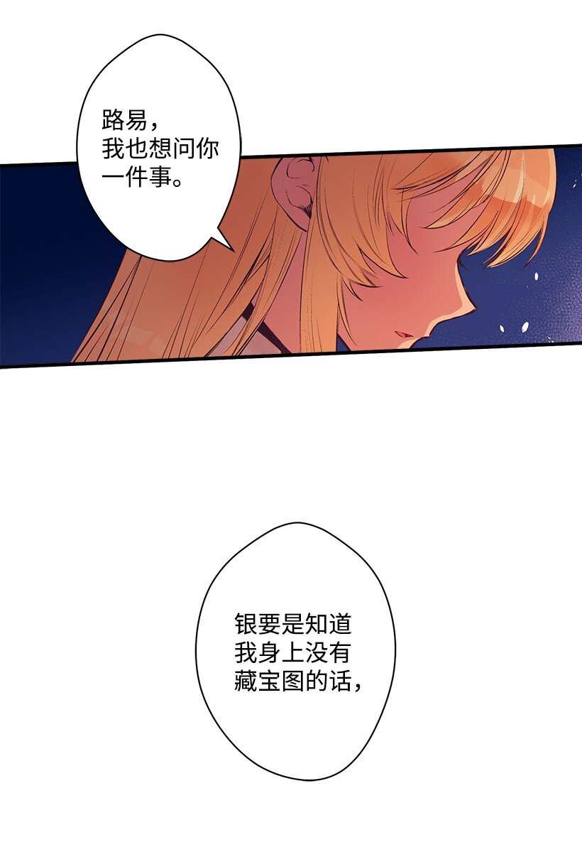 《失落的公主》13 岛上的生活 第39页