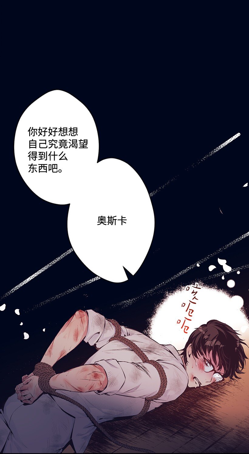 《失落的公主》13 岛上的生活 第3页