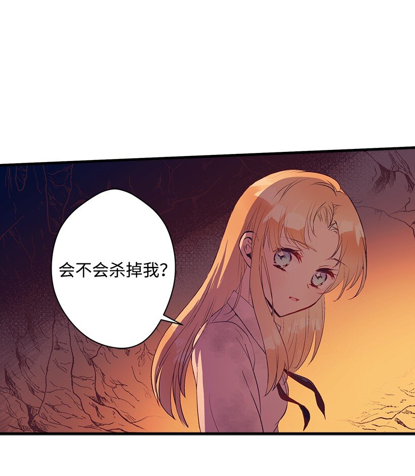 《失落的公主》13 岛上的生活 第40页