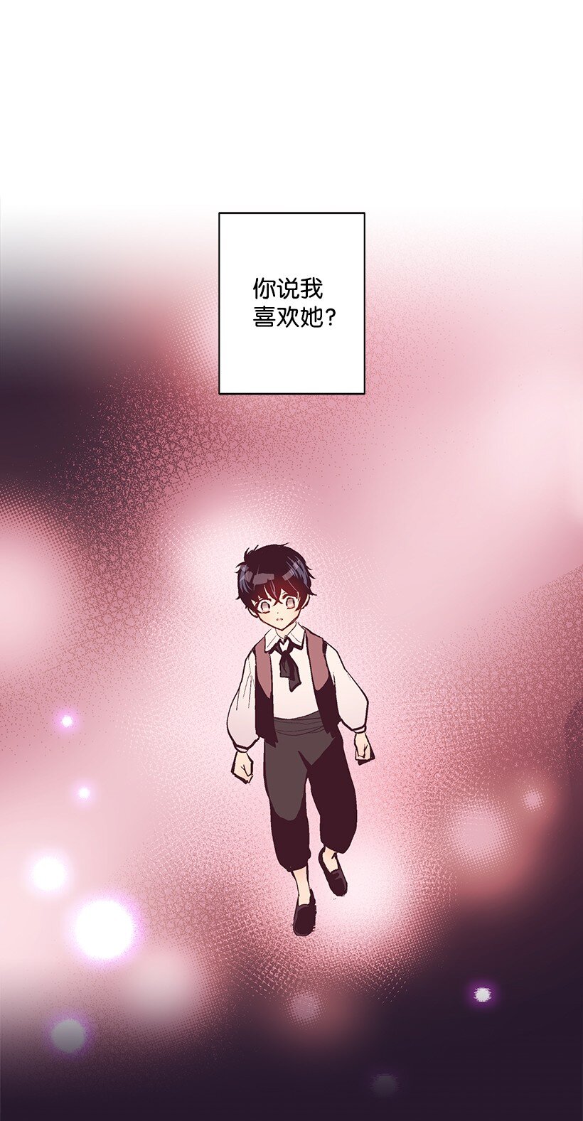 《失落的公主》13 岛上的生活 第45页