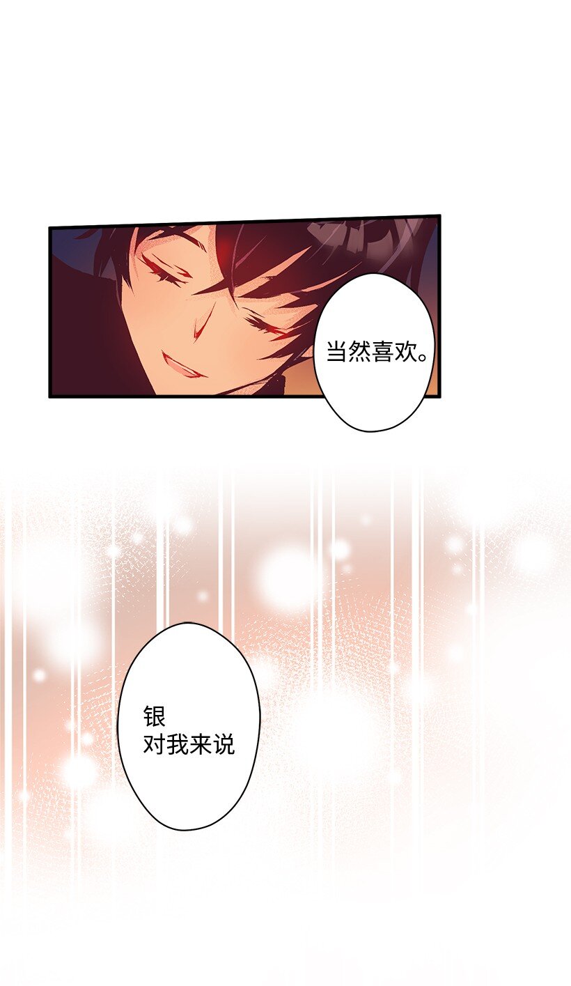 《失落的公主》13 岛上的生活 第47页