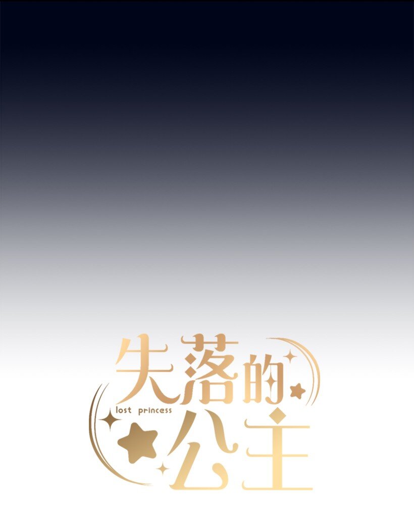 《失落的公主》13 岛上的生活 第4页