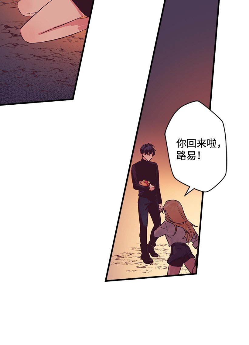 《失落的公主》13 岛上的生活 第7页