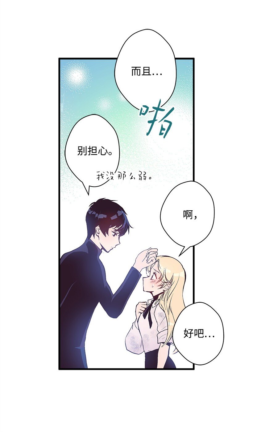 《失落的公主》16 送上门的宝藏图？ 第11页