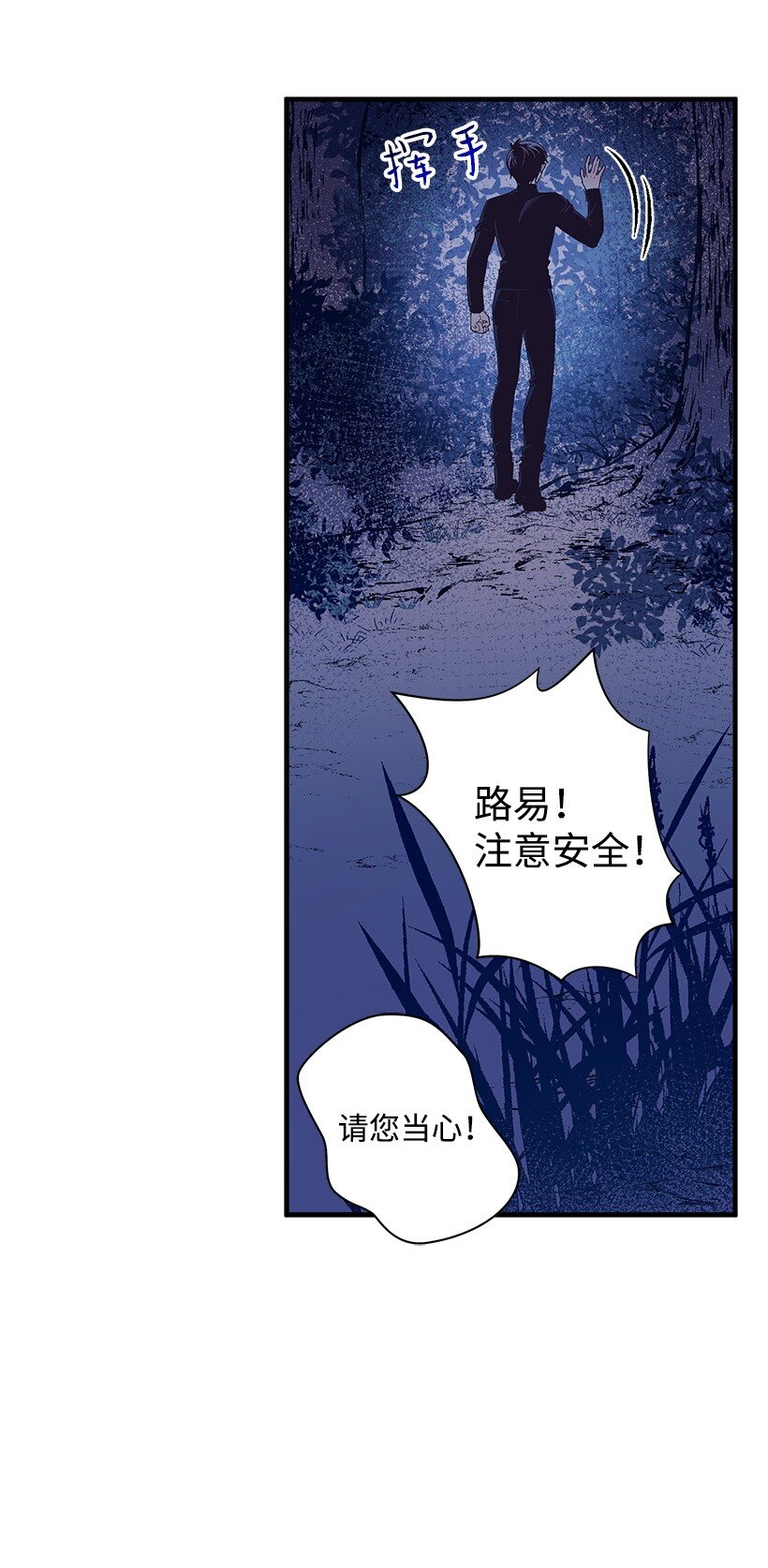 《失落的公主》16 送上门的宝藏图？ 第12页