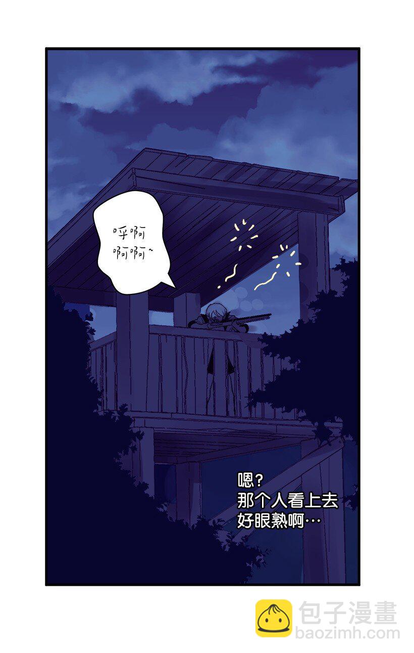《失落的公主》16 送上门的宝藏图？ 第14页
