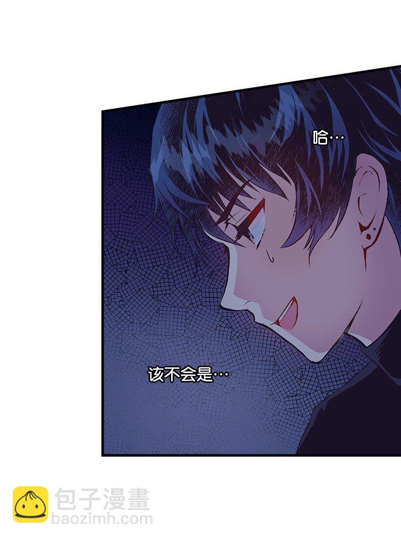 《失落的公主》16 送上门的宝藏图？ 第15页