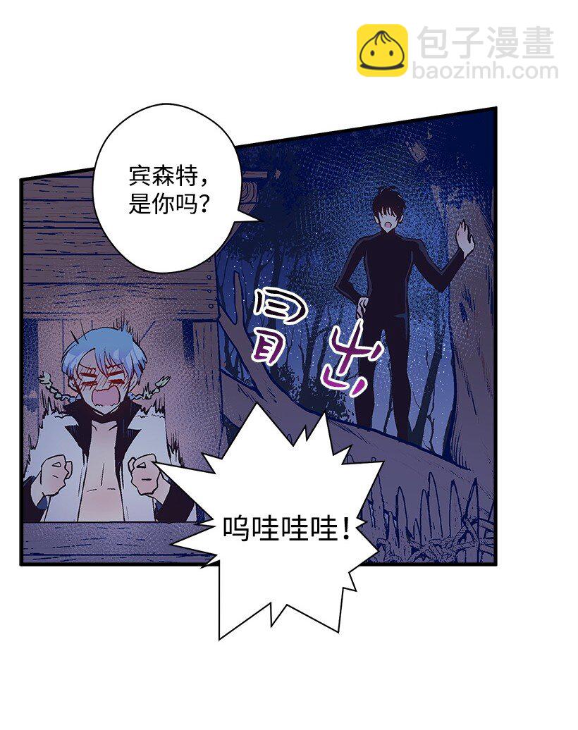 《失落的公主》16 送上门的宝藏图？ 第16页