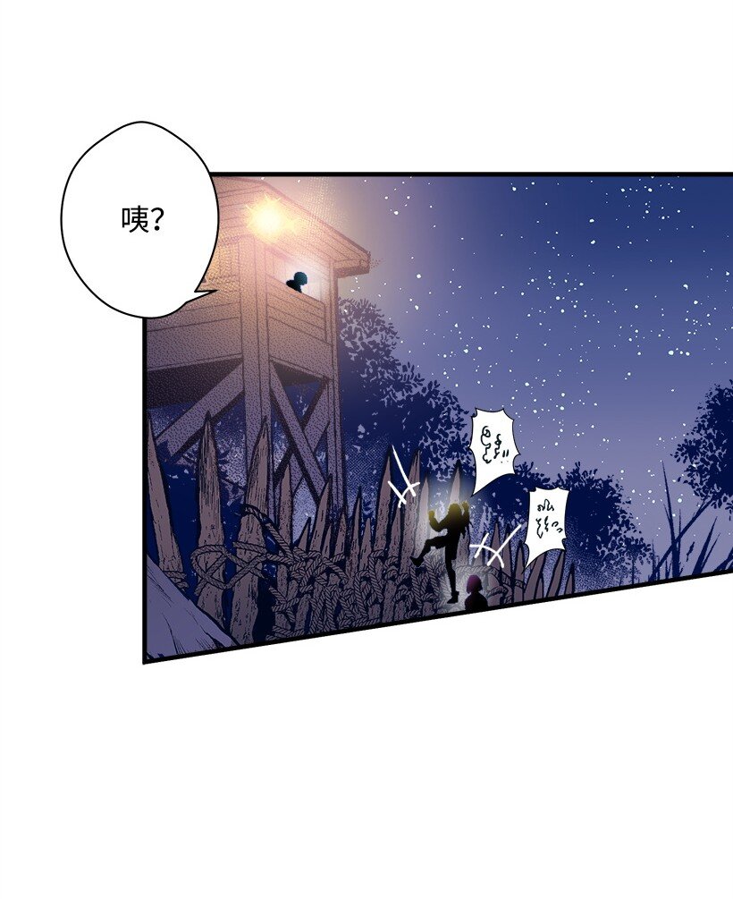 《失落的公主》16 送上门的宝藏图？ 第22页