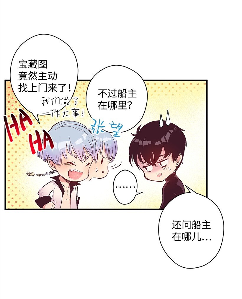 《失落的公主》16 送上门的宝藏图？ 第26页