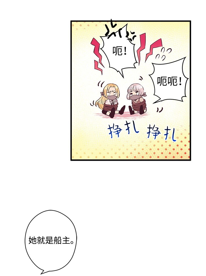 《失落的公主》16 送上门的宝藏图？ 第27页