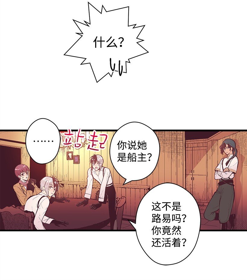 《失落的公主》16 送上门的宝藏图？ 第28页