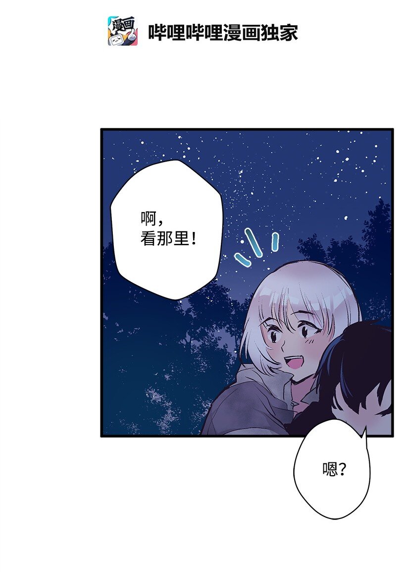 《失落的公主》16 送上门的宝藏图？ 第2页