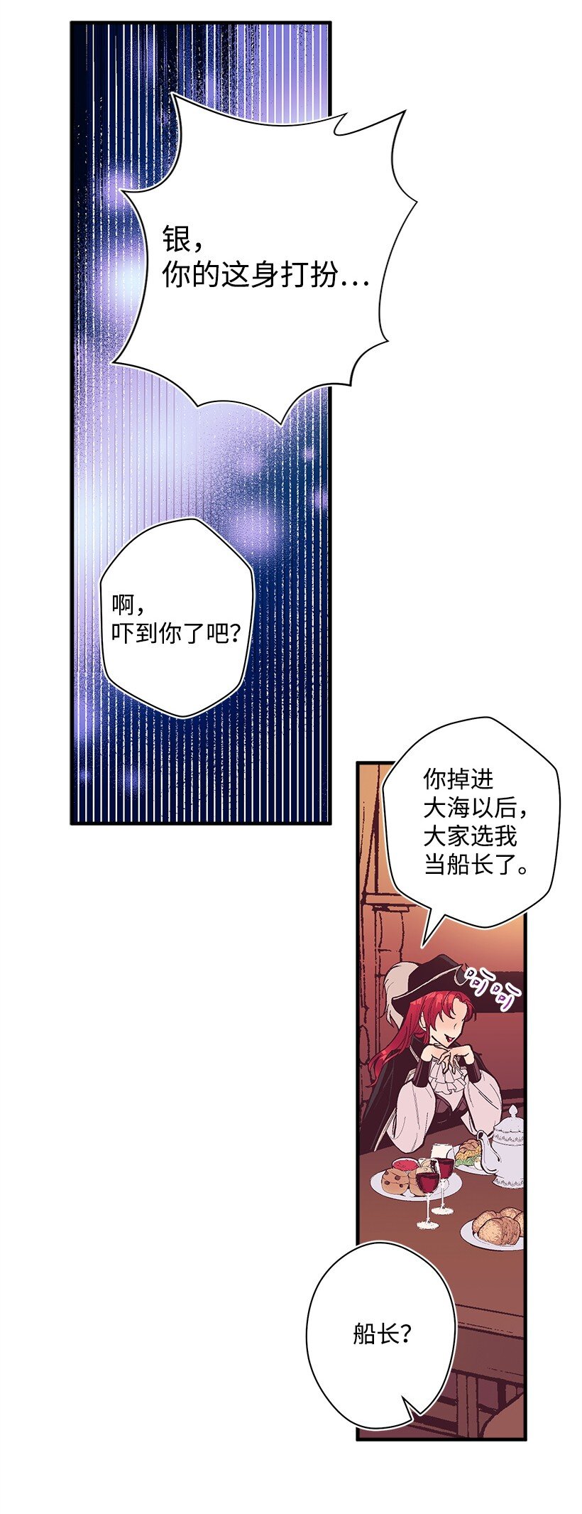 《失落的公主》16 送上门的宝藏图？ 第34页