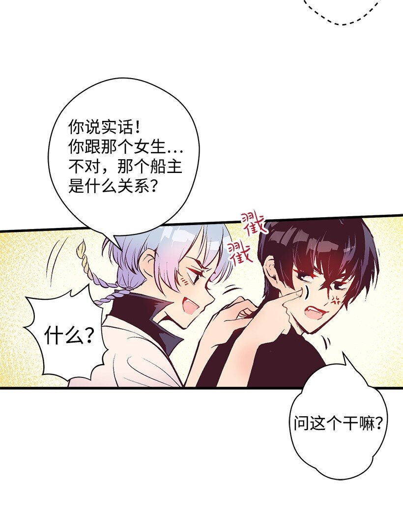 《失落的公主》16 送上门的宝藏图？ 第36页