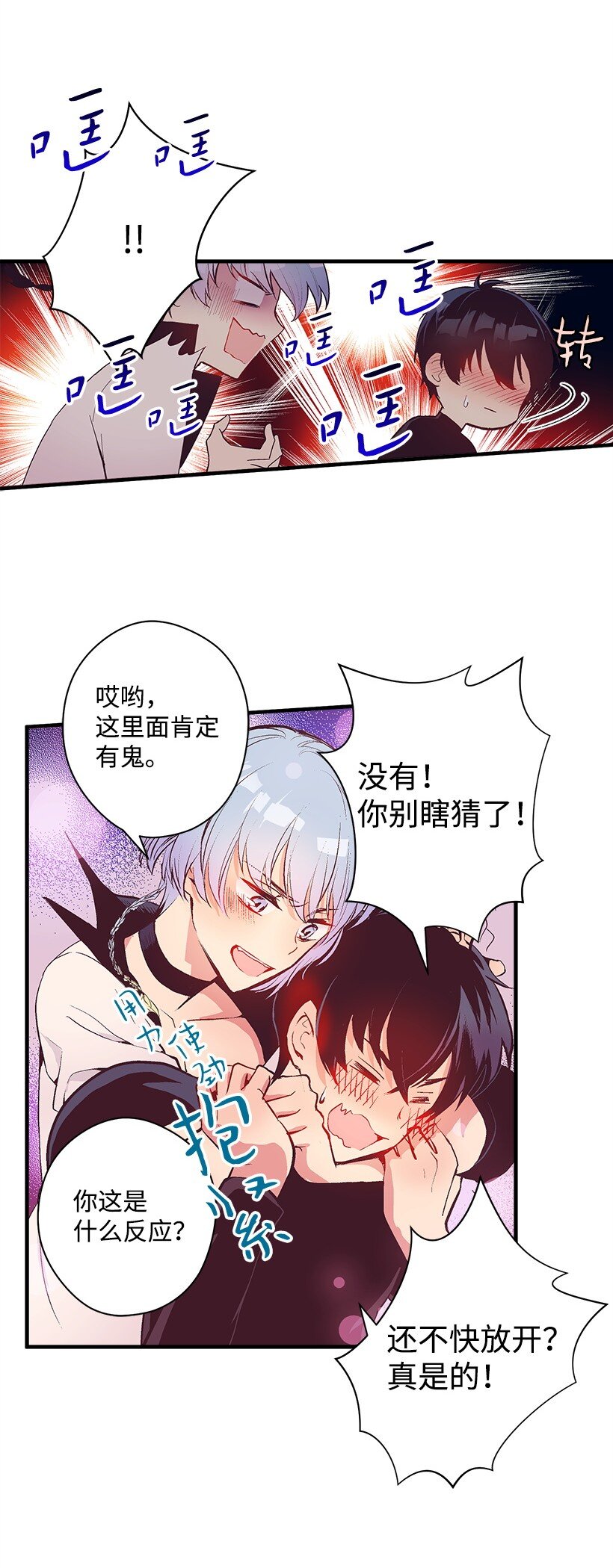 《失落的公主》16 送上门的宝藏图？ 第39页