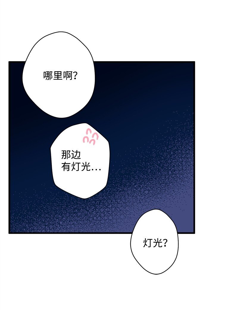 《失落的公主》16 送上门的宝藏图？ 第3页