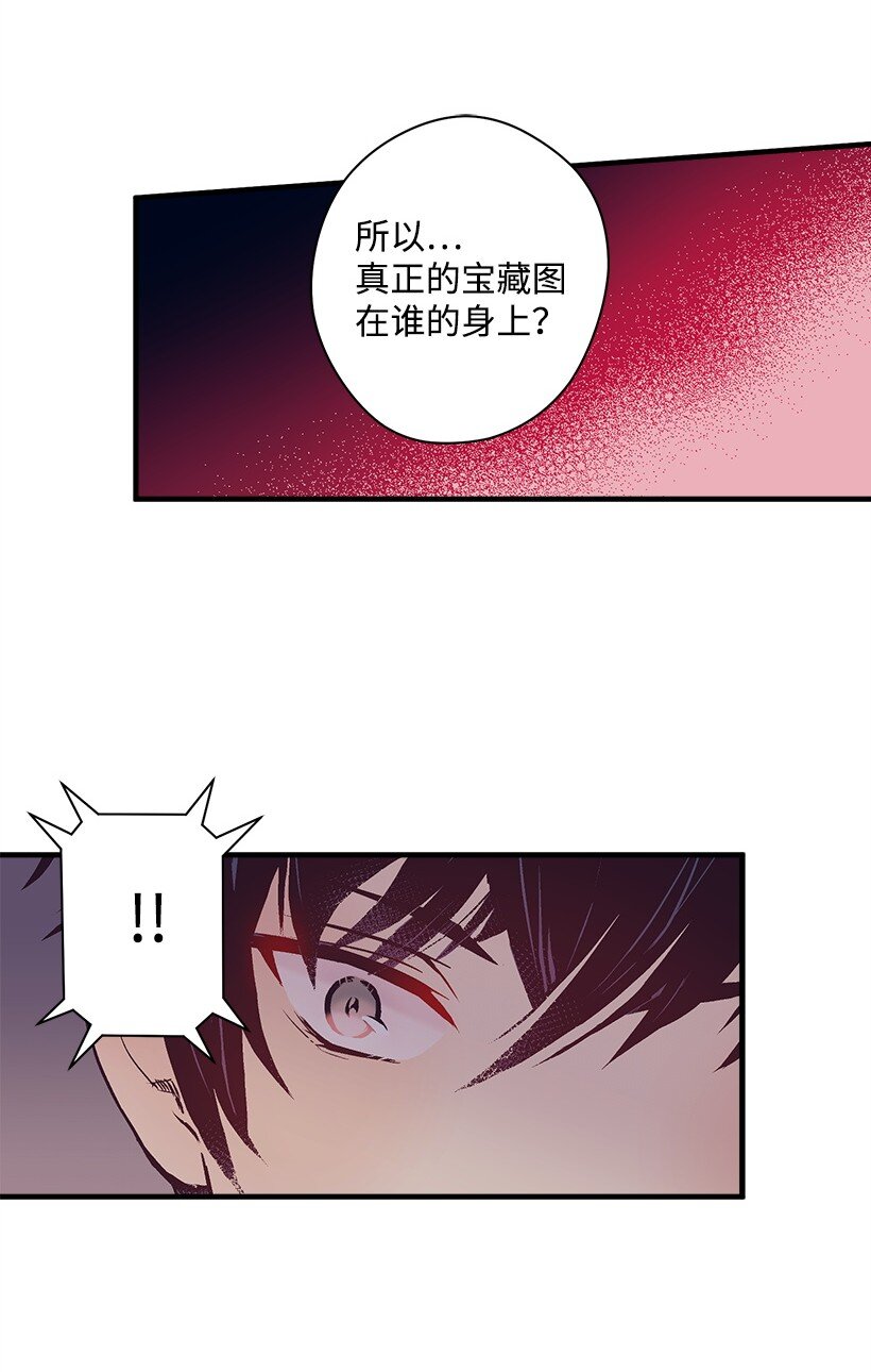 《失落的公主》16 送上门的宝藏图？ 第40页