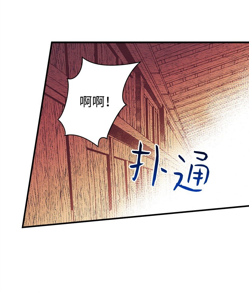 《失落的公主》16 送上门的宝藏图？ 第43页