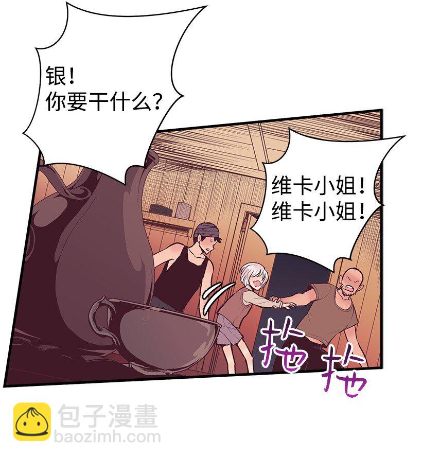 《失落的公主》16 送上门的宝藏图？ 第44页