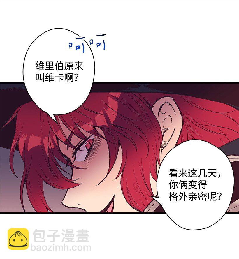《失落的公主》16 送上门的宝藏图？ 第47页