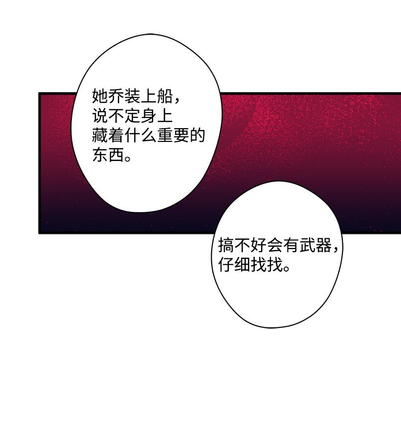 《失落的公主》16 送上门的宝藏图？ 第48页