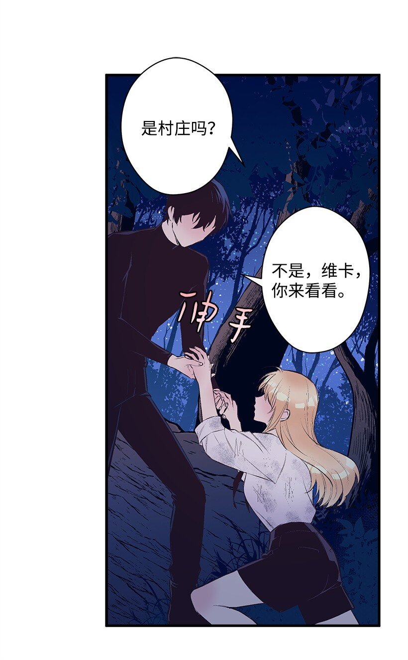 《失落的公主》16 送上门的宝藏图？ 第4页