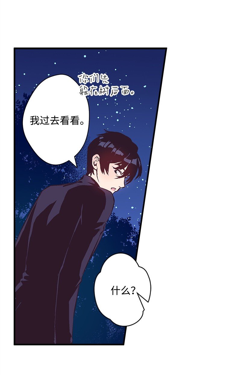 《失落的公主》16 送上门的宝藏图？ 第8页