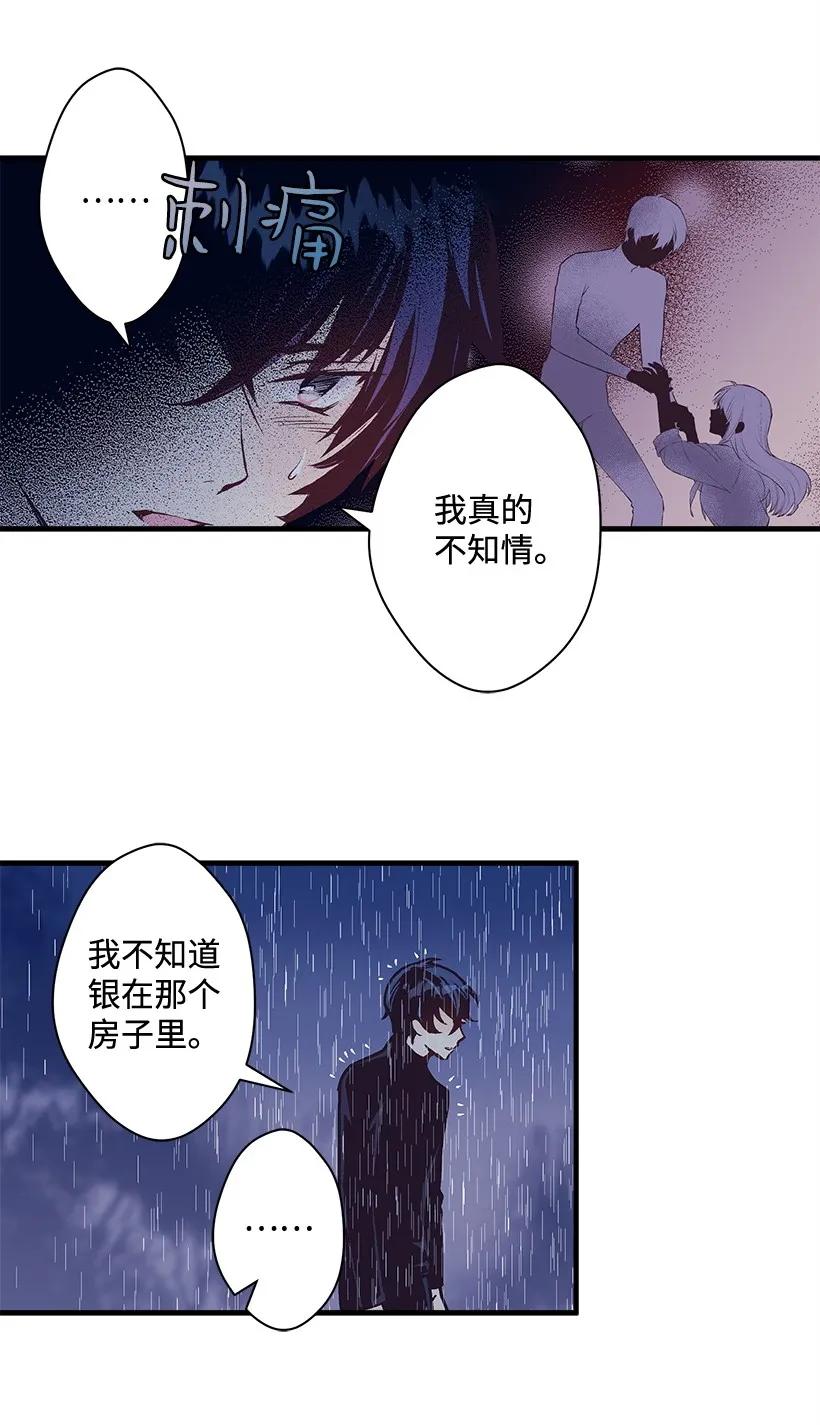 《失落的公主》20 最后的告别 第10页