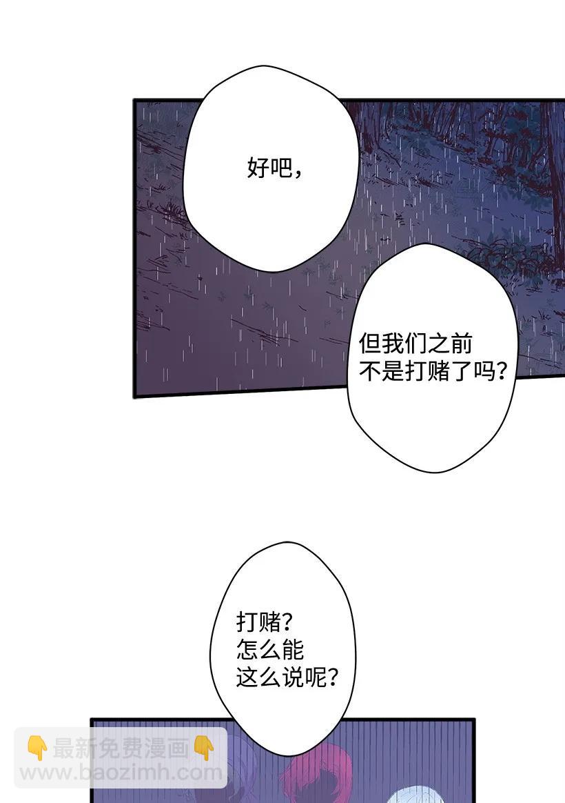 《失落的公主》20 最后的告别 第11页