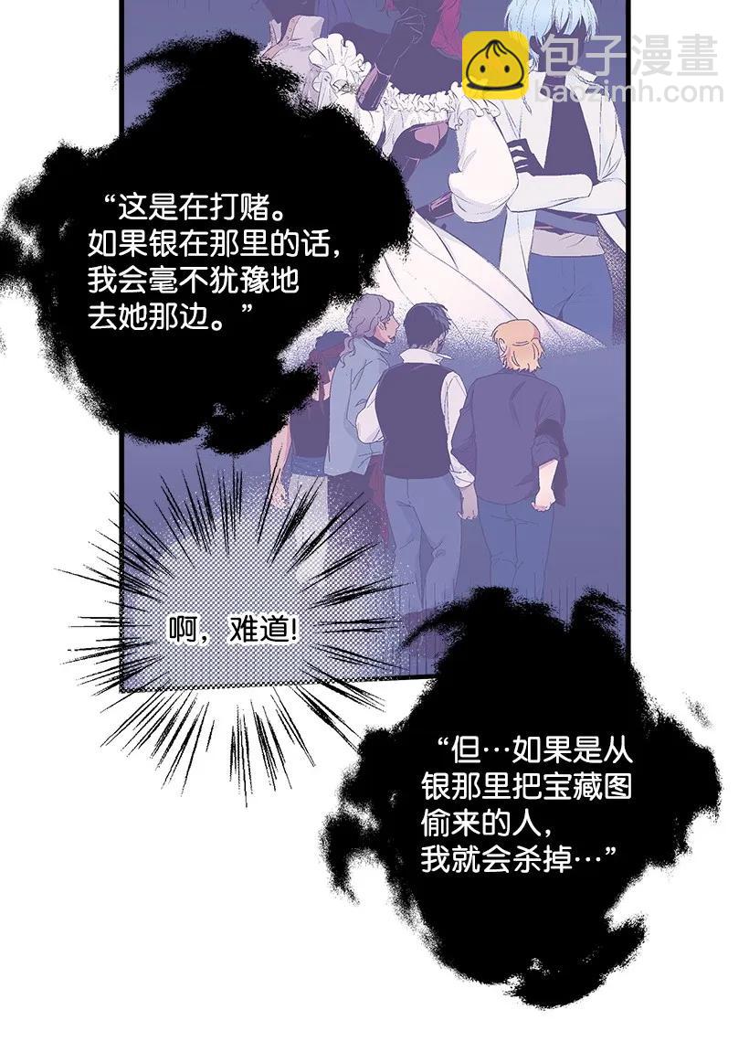 《失落的公主》20 最后的告别 第12页