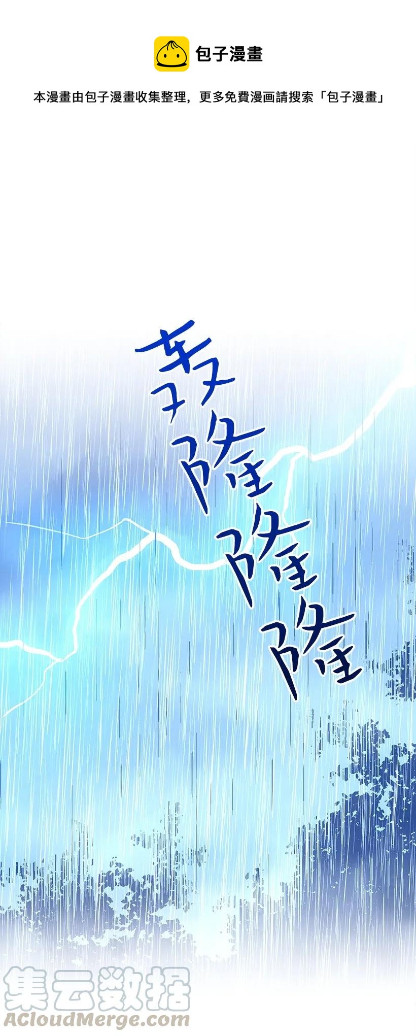 《失落的公主》20 最后的告别 第1页