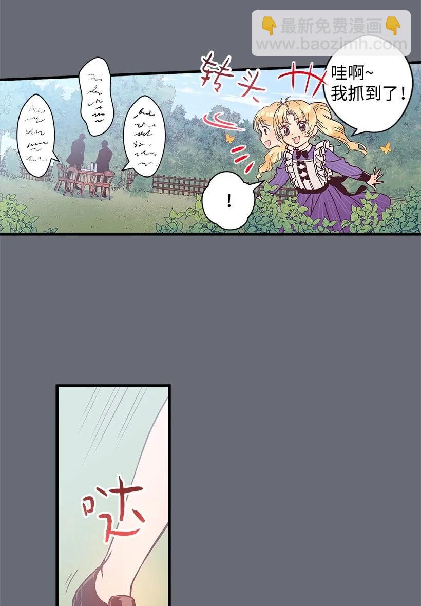 《失落的公主》20 最后的告别 第20页