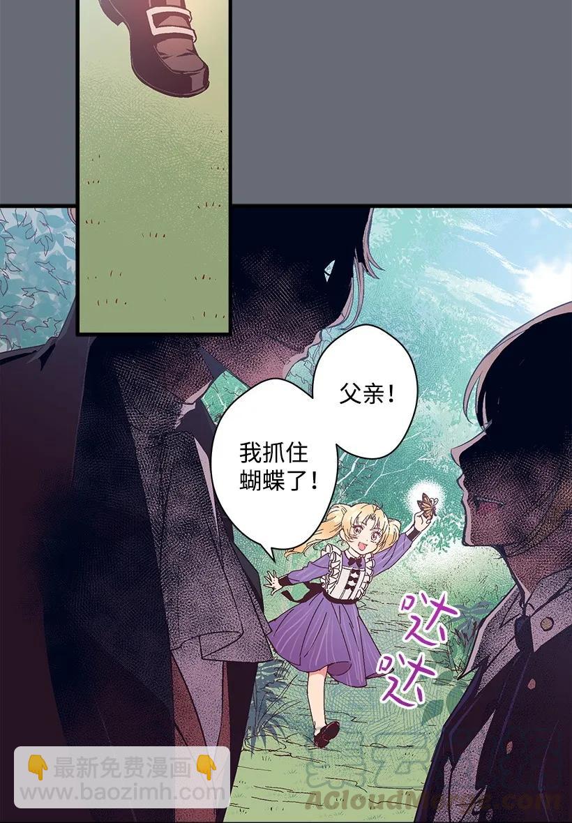 《失落的公主》20 最后的告别 第21页