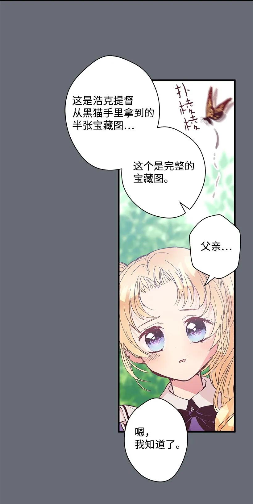 《失落的公主》20 最后的告别 第22页