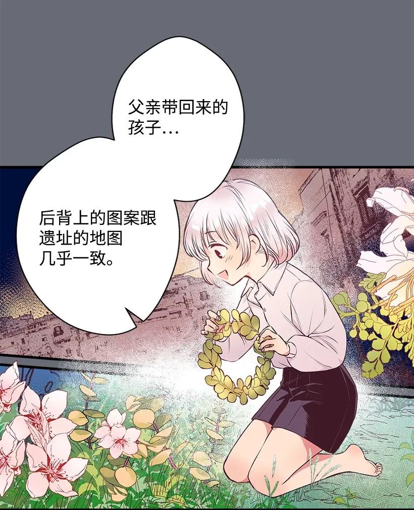 《失落的公主》20 最后的告别 第23页