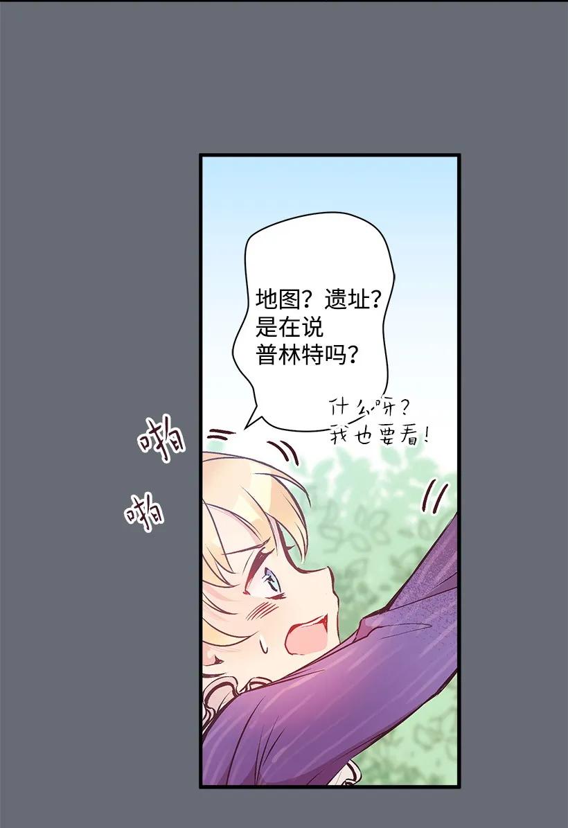 《失落的公主》20 最后的告别 第24页